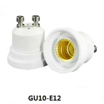 Адаптер за контакта GU10-E12, Притежателят на Основата на лампата, Конвертор, Светлинното Аксесоар, Керамични Горенето материал от ПБТ