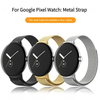 Метални въжета от неръждаема стомана, Съвместими с каишка за часовник Google Pixel, Каишка с магнитна мрежа за часа Pixel Google