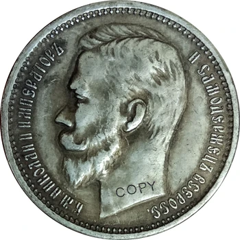 Руската империя Николай II 1907 Една рубла Сребърни Копирни Монети с Мед покритие