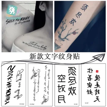Китайски Букви, Думи, Временни Татуировки, Боди арт, Водоустойчиви Мъжки Дамски Модни Ръчни Фалшиви Татуировки Стикер tatuajes temporales
