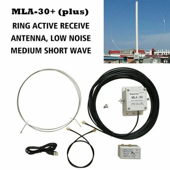MLA-30 + (плюс) 0,5-30 Mhz Околовръстен активна приемната антена с ниско ниво на шум Средно къси вълни на СПТ Петлевая антена къси вълни радиоантенна