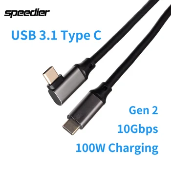 USB 3.1 Type C Gen 2 Кабел 100 Вата Мощност на 90 Градуса дата Кабел за Синхронизация 5A PD Бързо зарядно устройство ще захранване на линия с Чип E-Marker